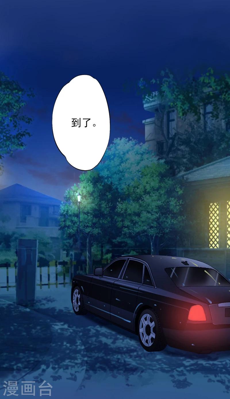 第16话 初见岳母大人22