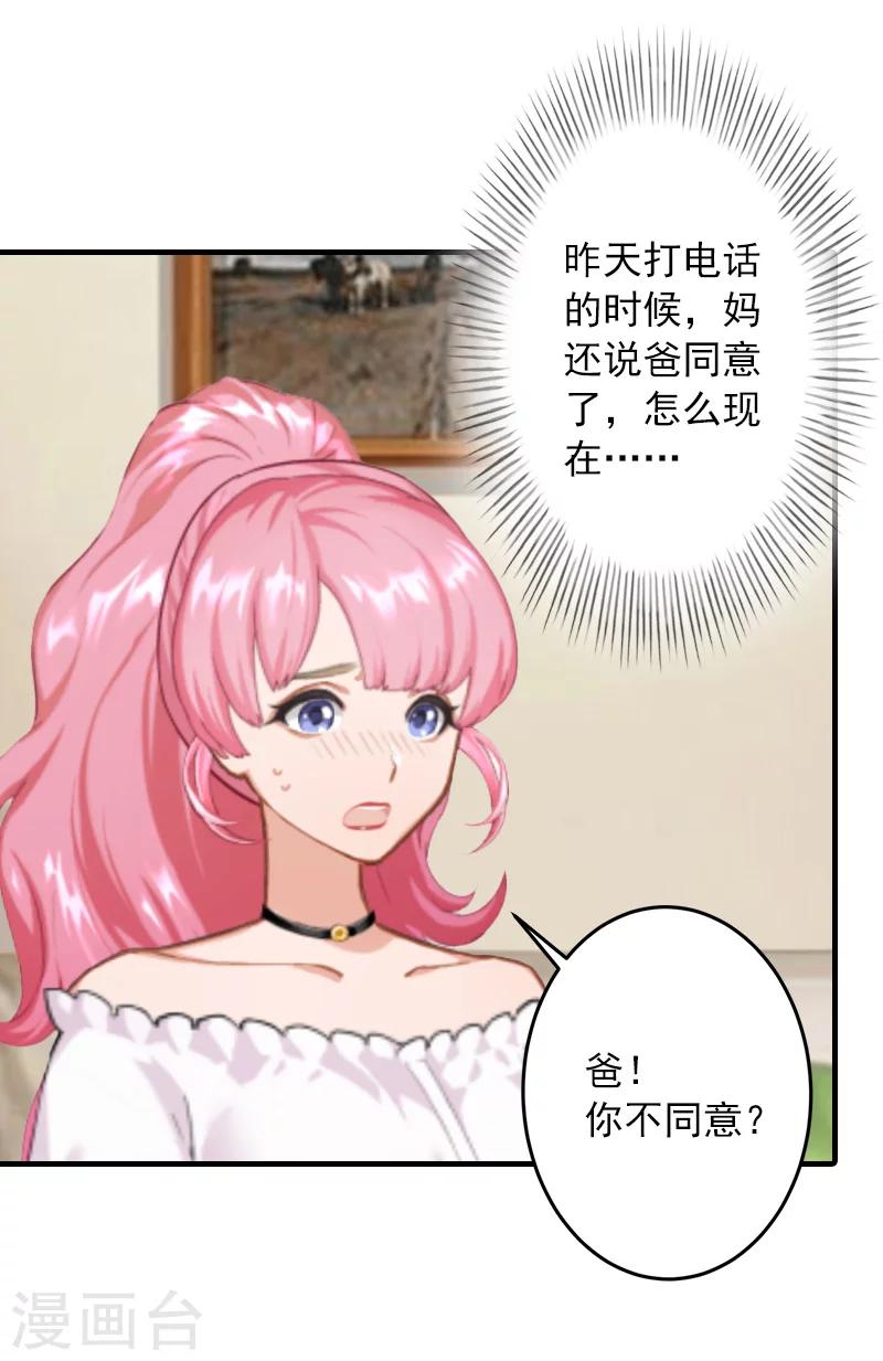第32话 哼！走着瞧！8