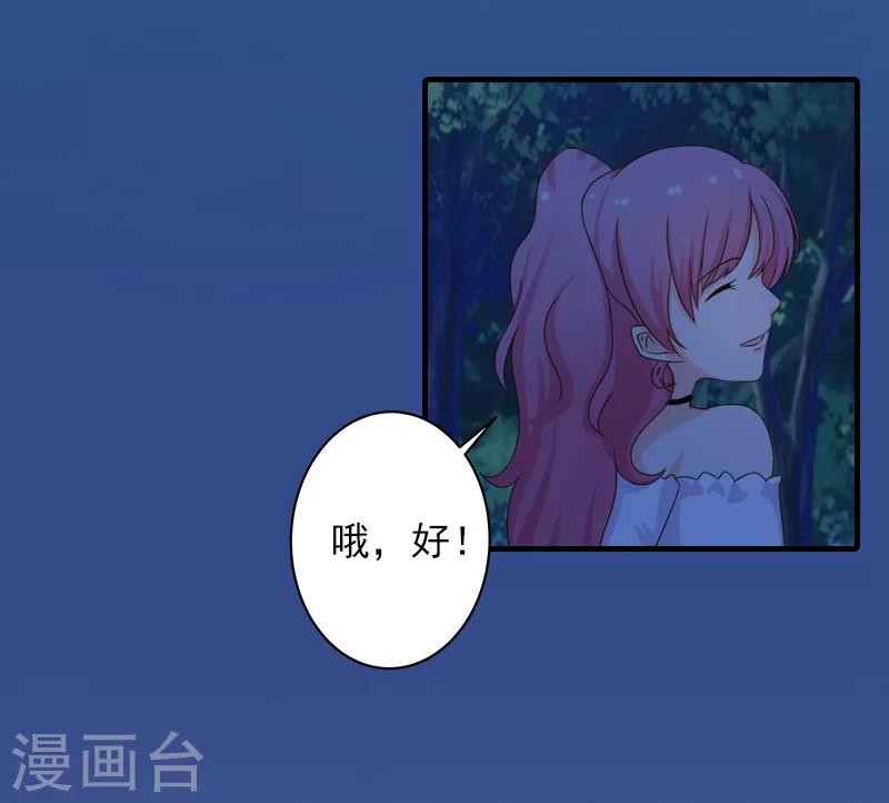 第34话 求婚3