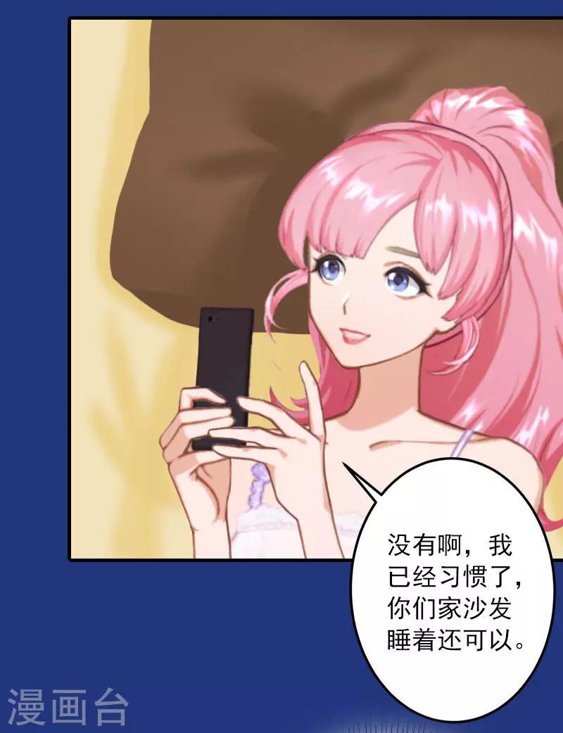 第21话 别的心思20