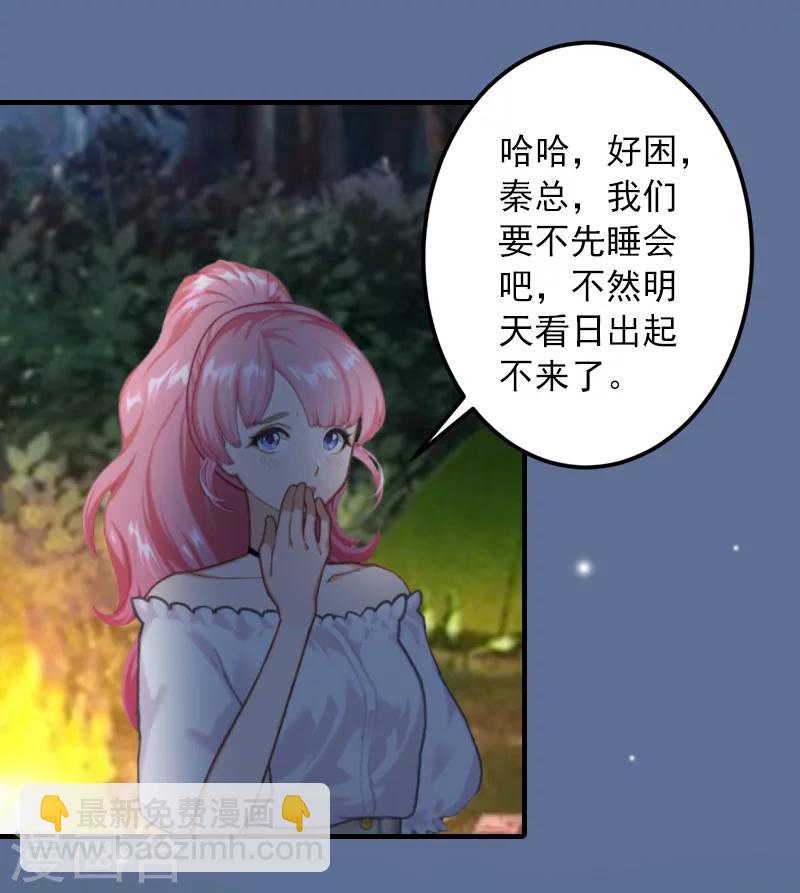 第25话 冯小姐出事了！7