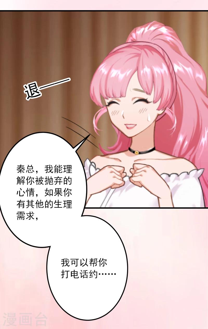 第13话 我只喜欢你13
