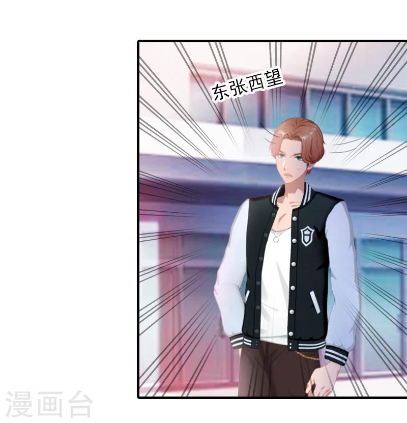 第18话 你说谁是破鞋？5