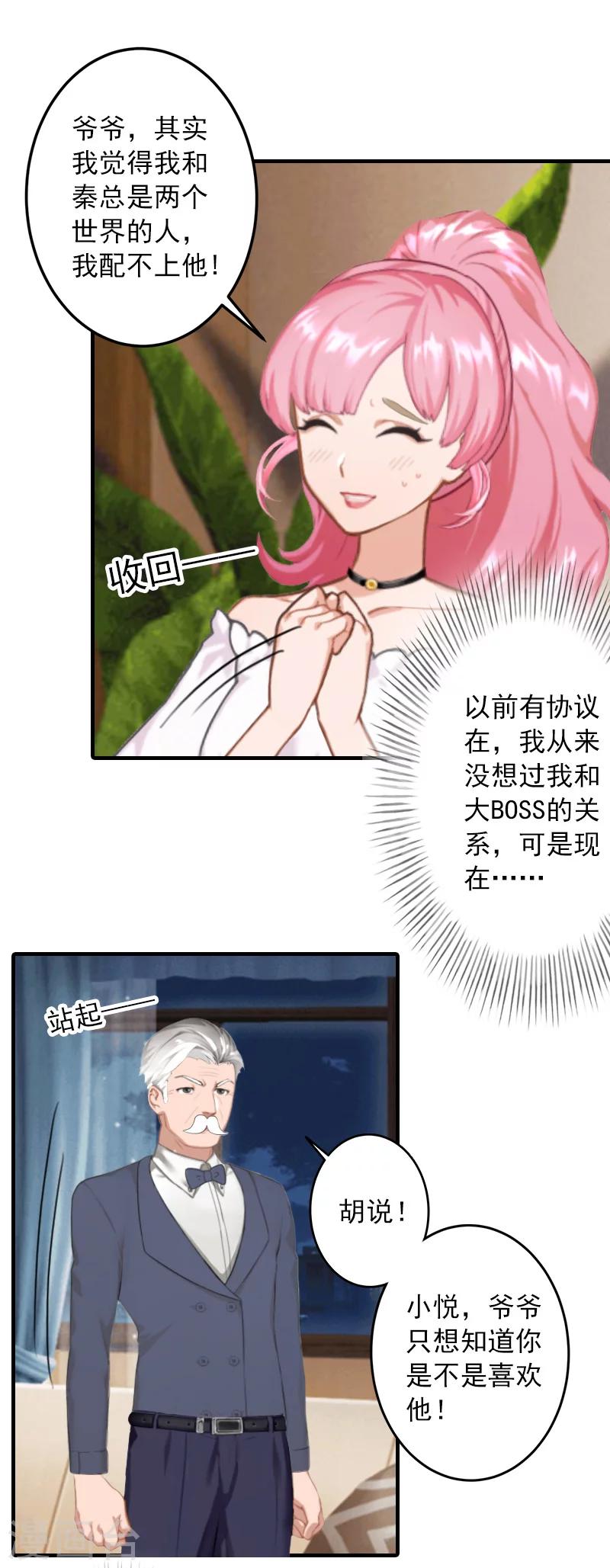 第30话 好好聊聊21