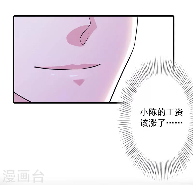第23话 团建4