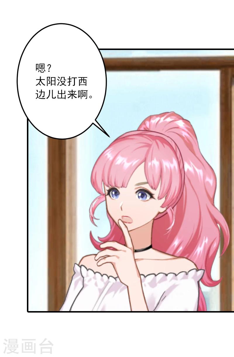 第15话 追妻第一式：轮胎放气4