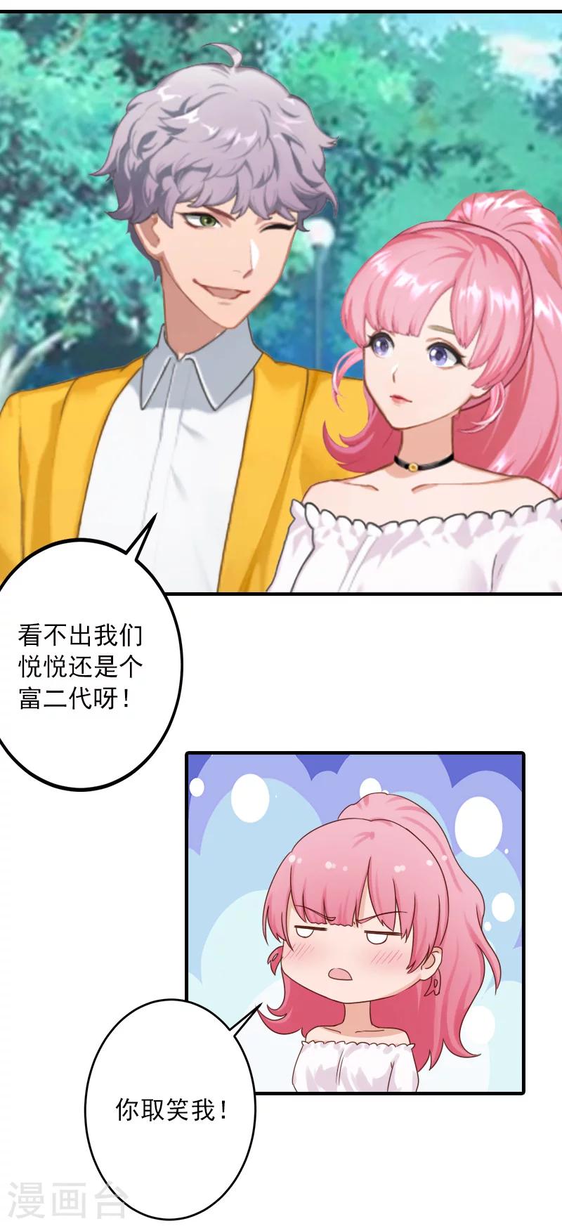 第31话 提亲29