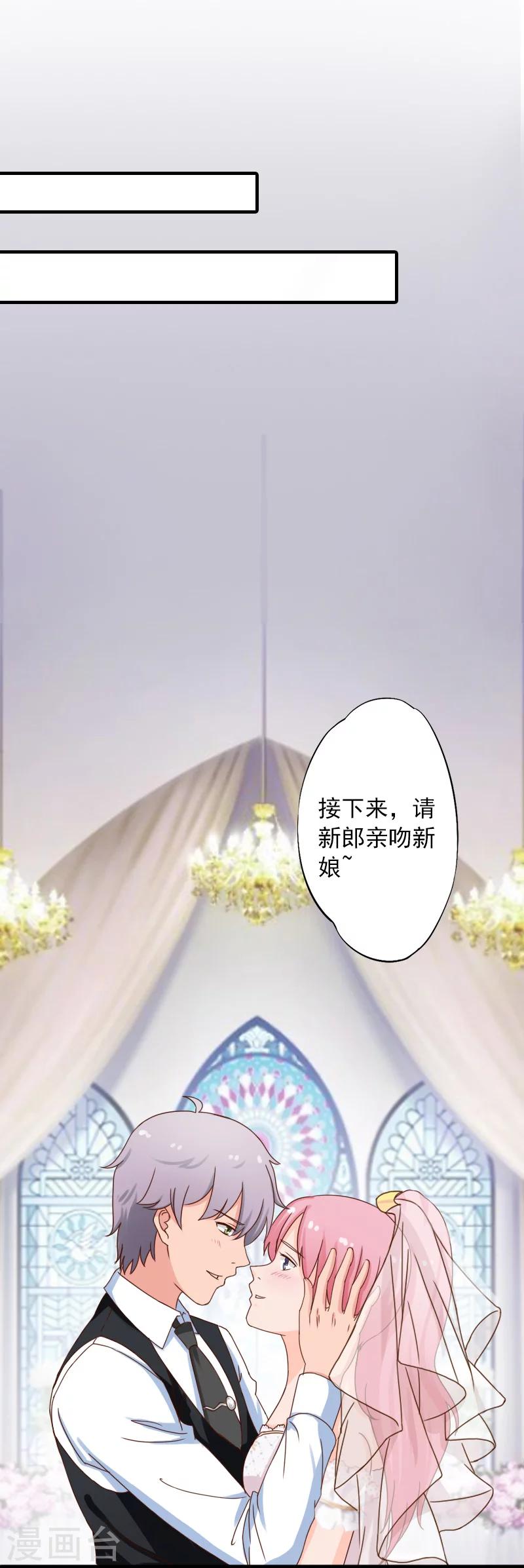 第36话 幸福一辈子！30