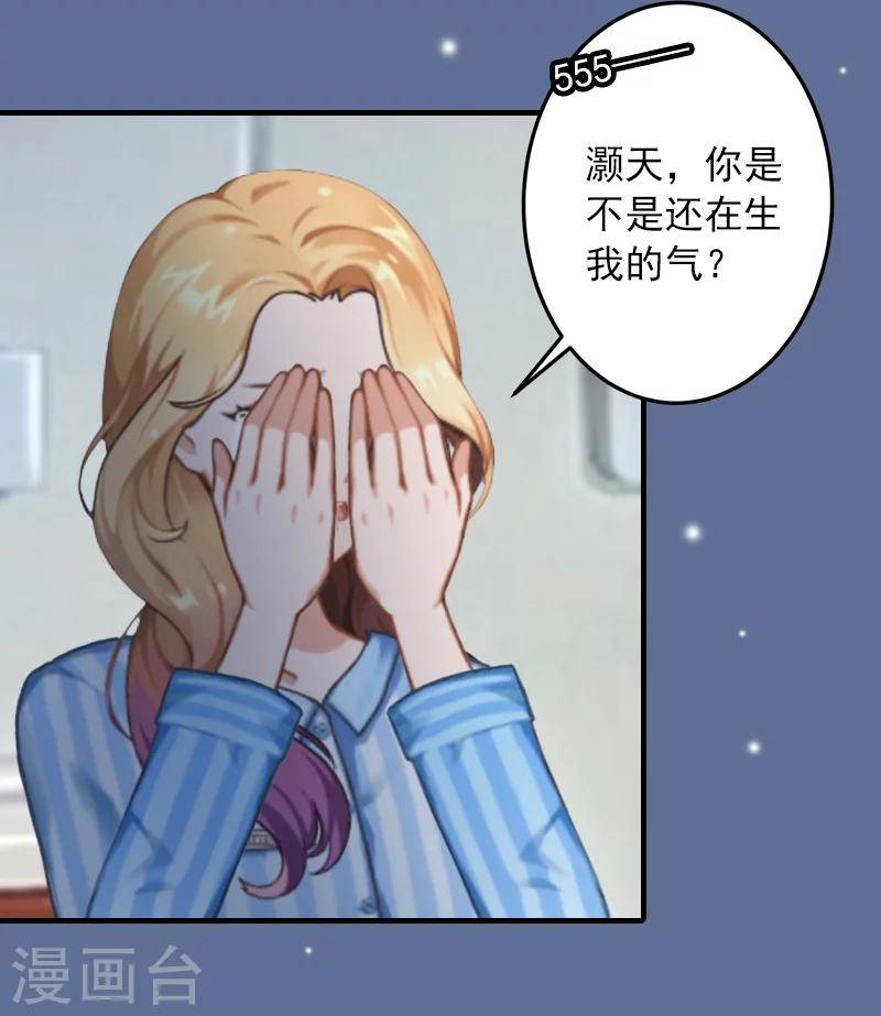 第26话 绝对不会放过你！13