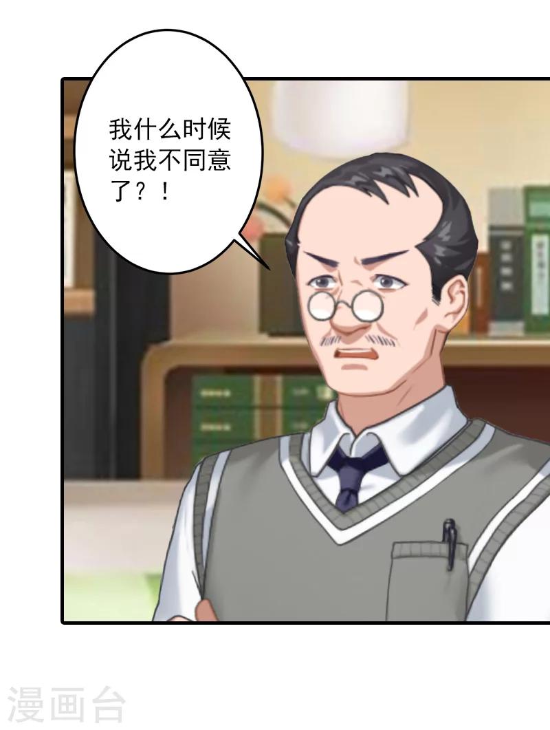 第32话 哼！走着瞧！9