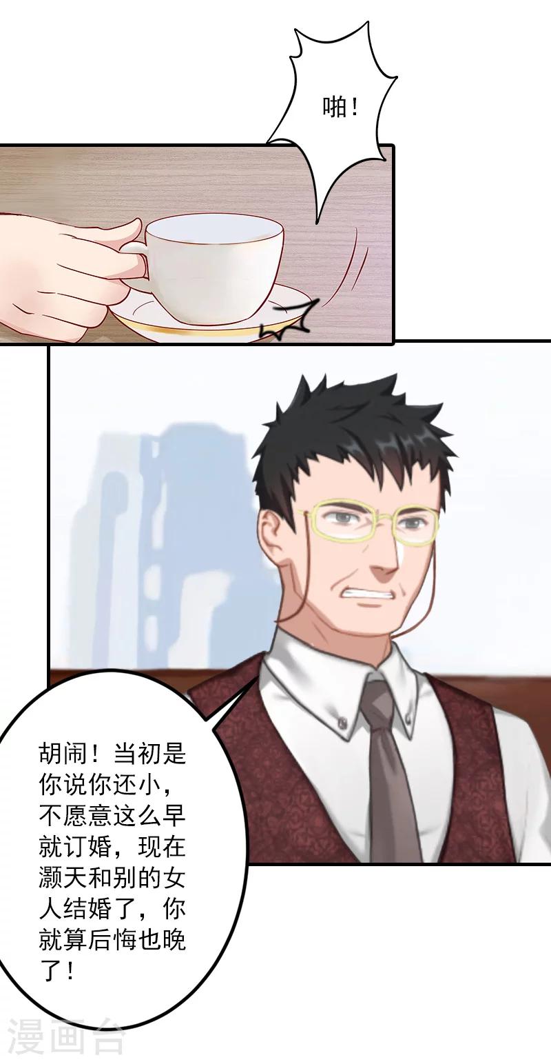 第32话 哼！走着瞧！23