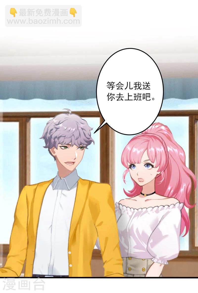第15话 追妻第一式：轮胎放气3