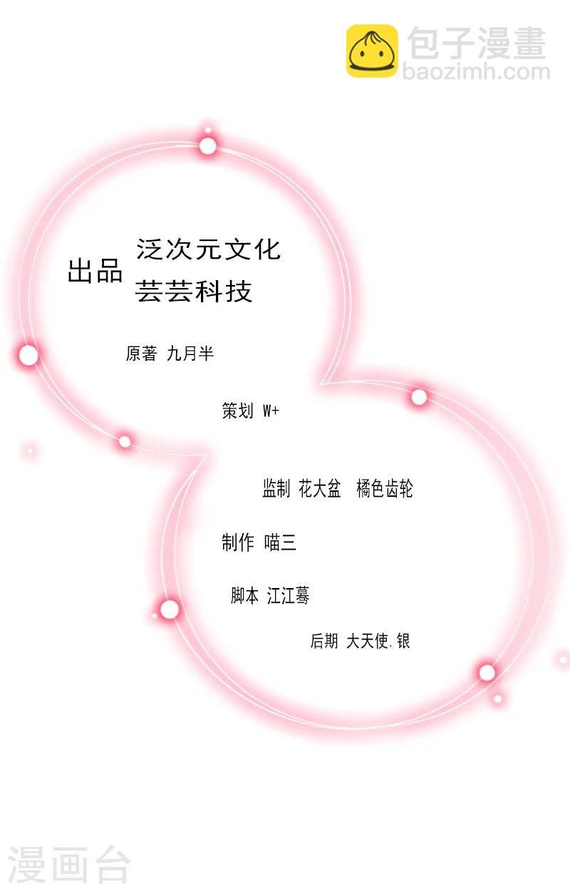 第18话 你说谁是破鞋？1