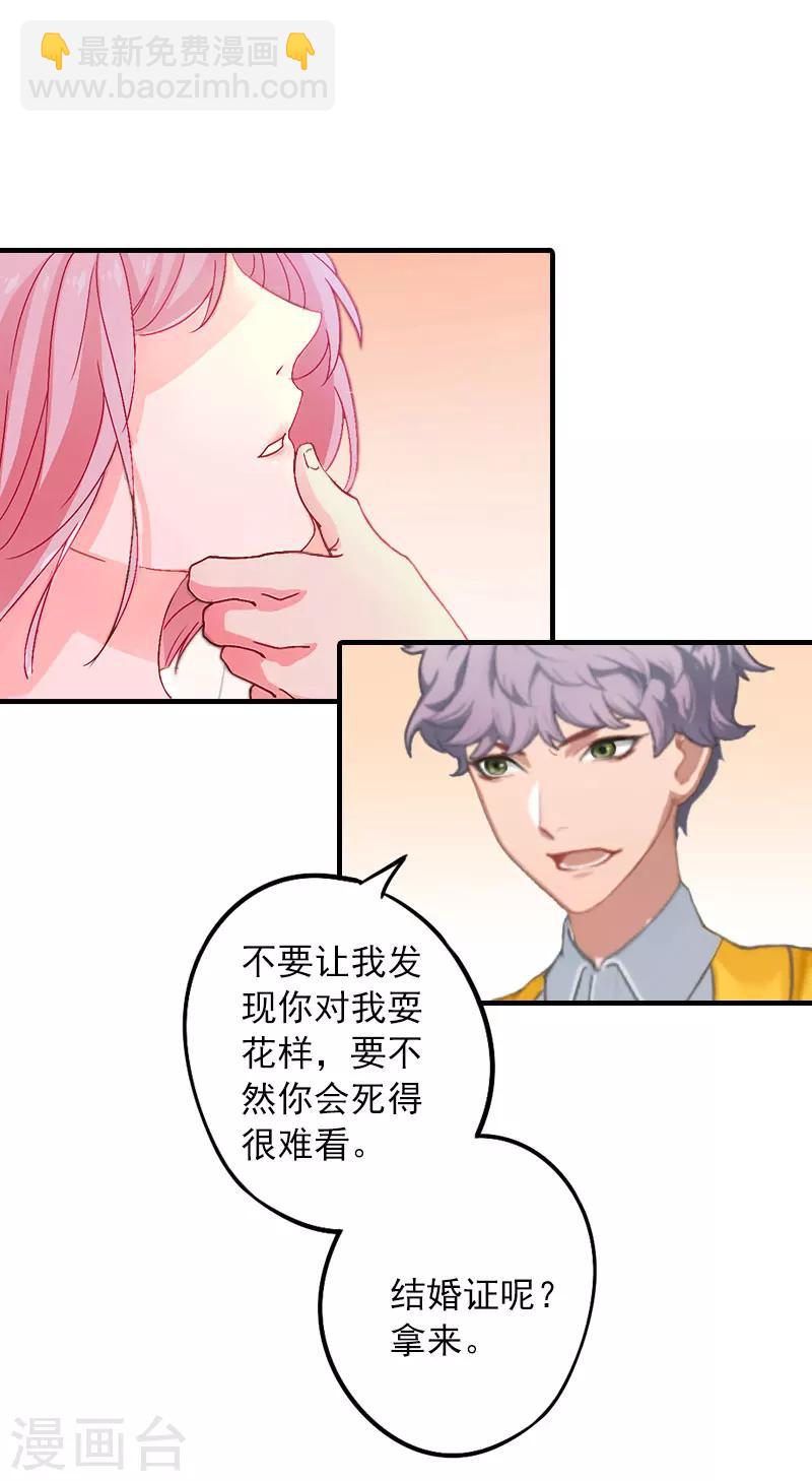 第2话 第一次，我才亏大了4