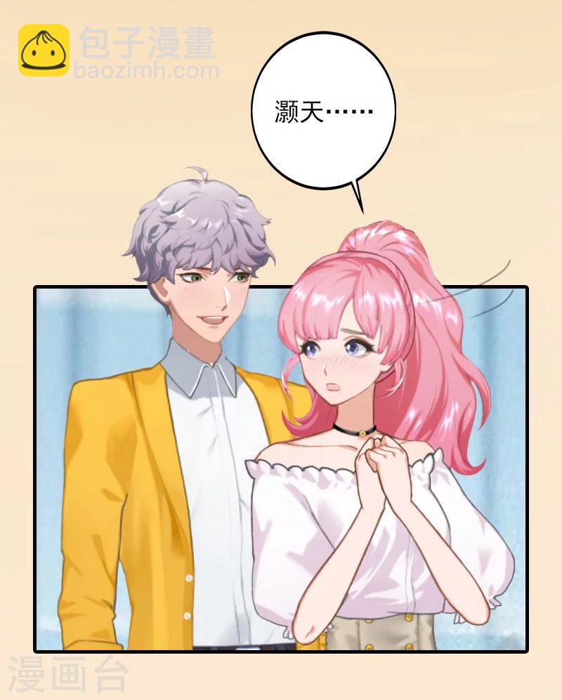 第34话 求婚5