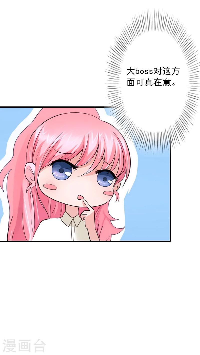 第3话 人贱自有天收8