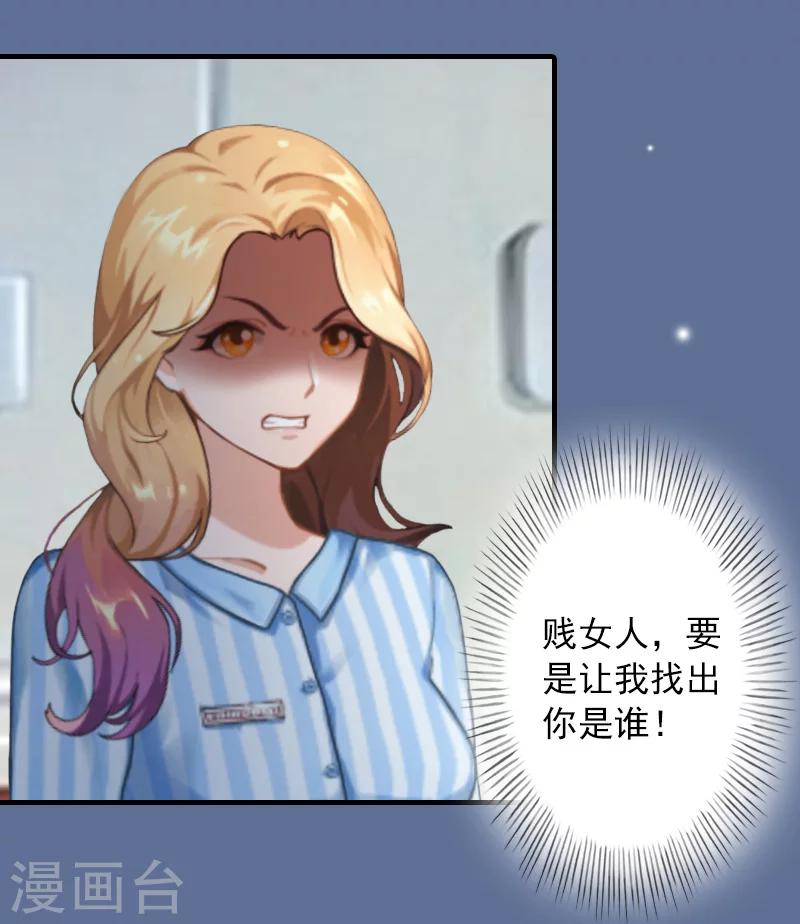 第26话 绝对不会放过你！32