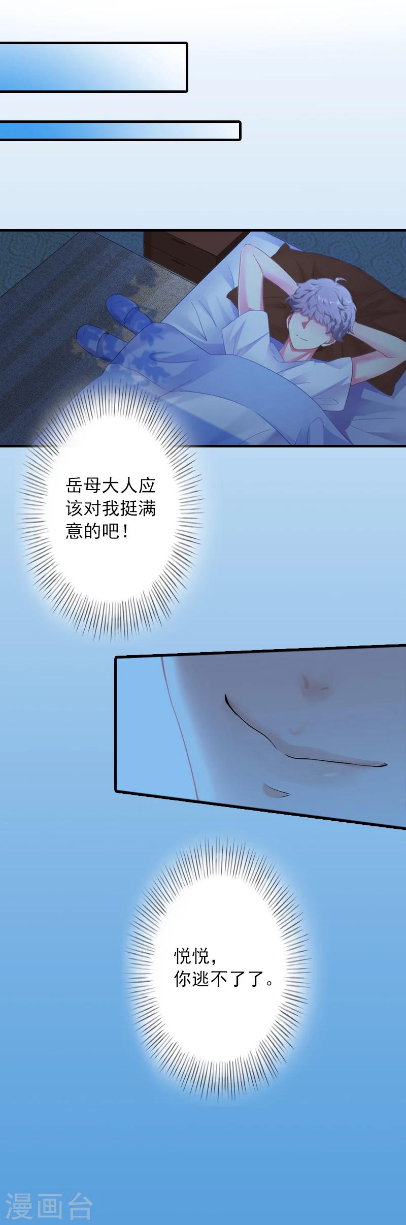 第17话 大BOSS温柔又体贴34