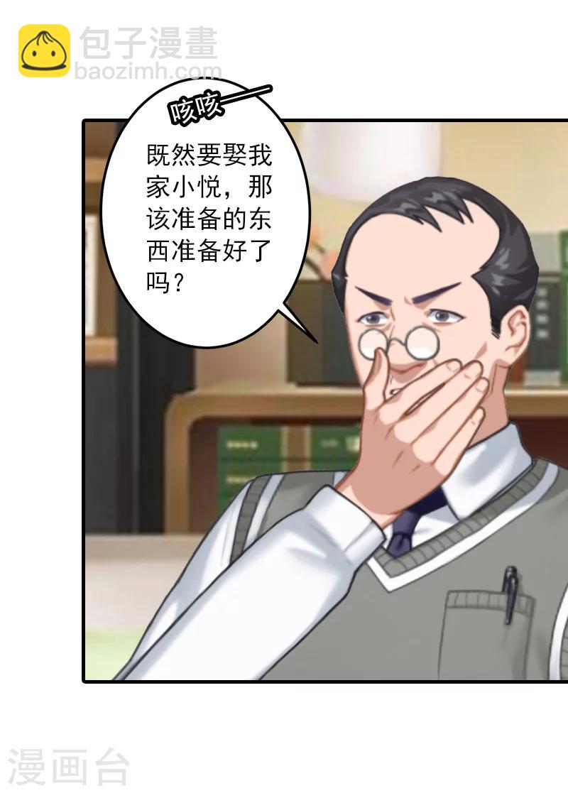 第32话 哼！走着瞧！13