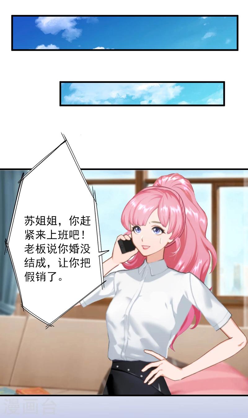第7话 销假来上班32