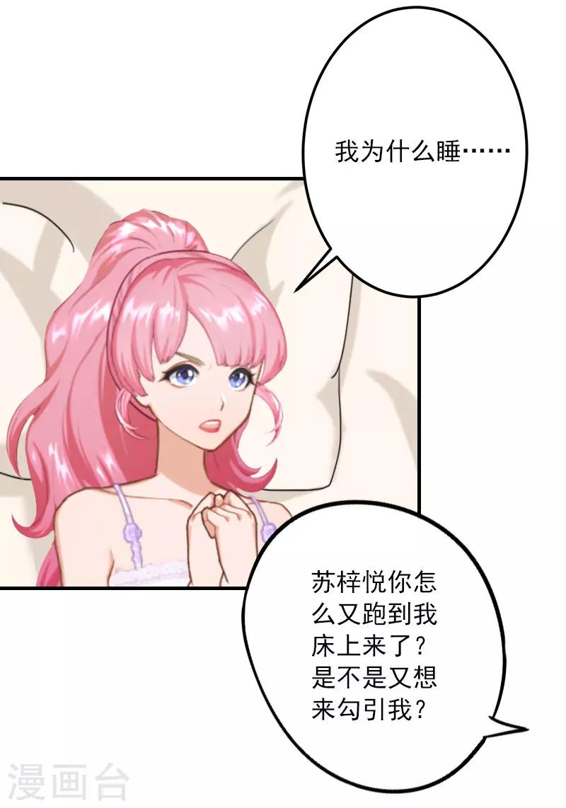 第22话 我的女人6
