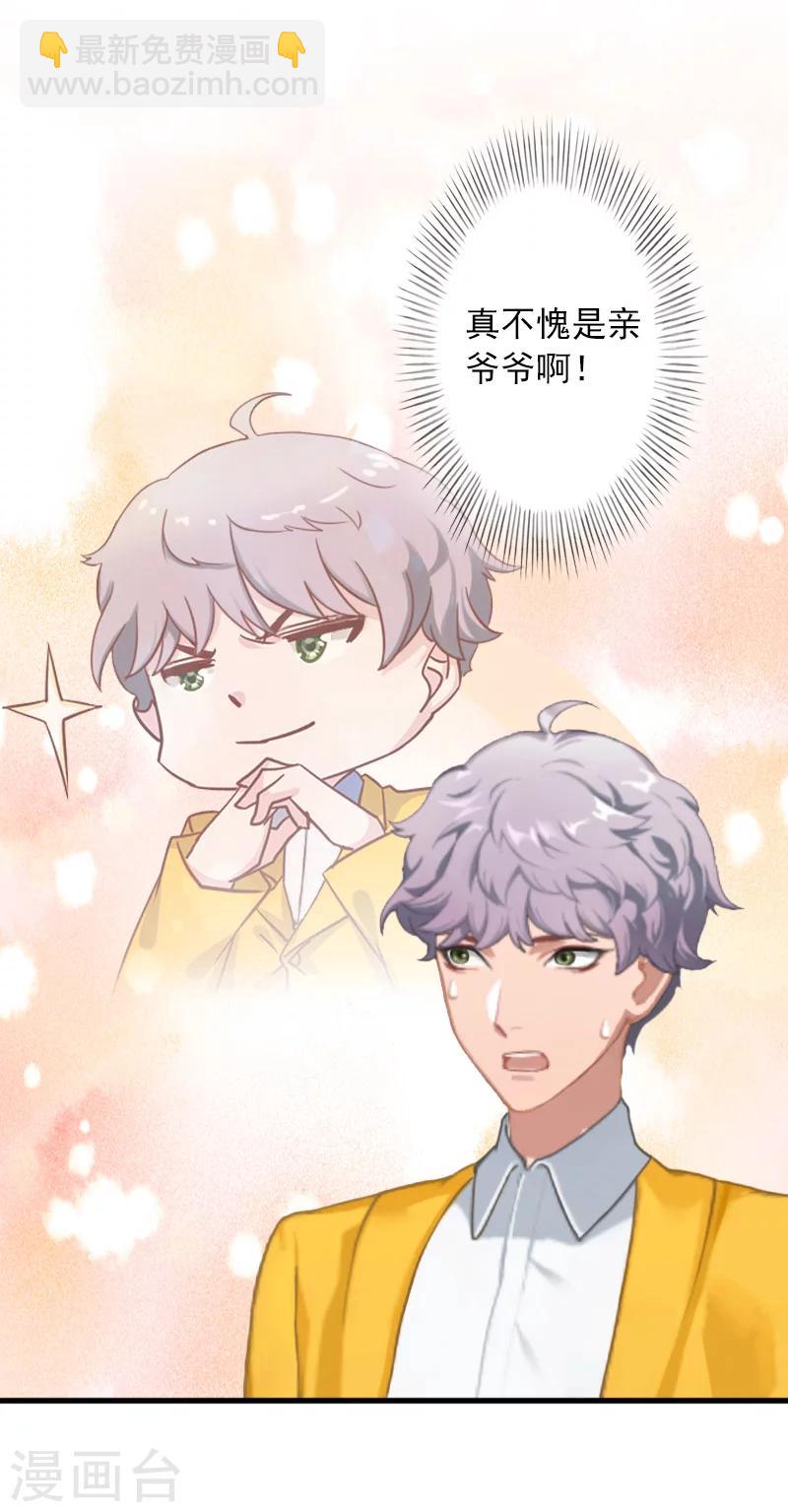 第30话 好好聊聊14