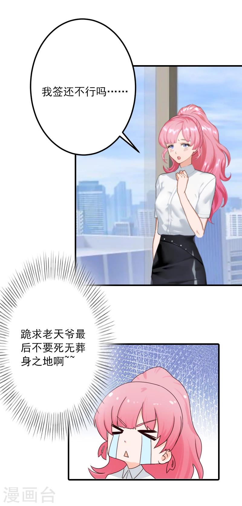 第4话 我已经结婚了28