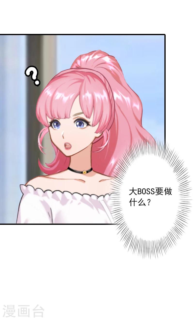 第20话 敢欺负我的人？22