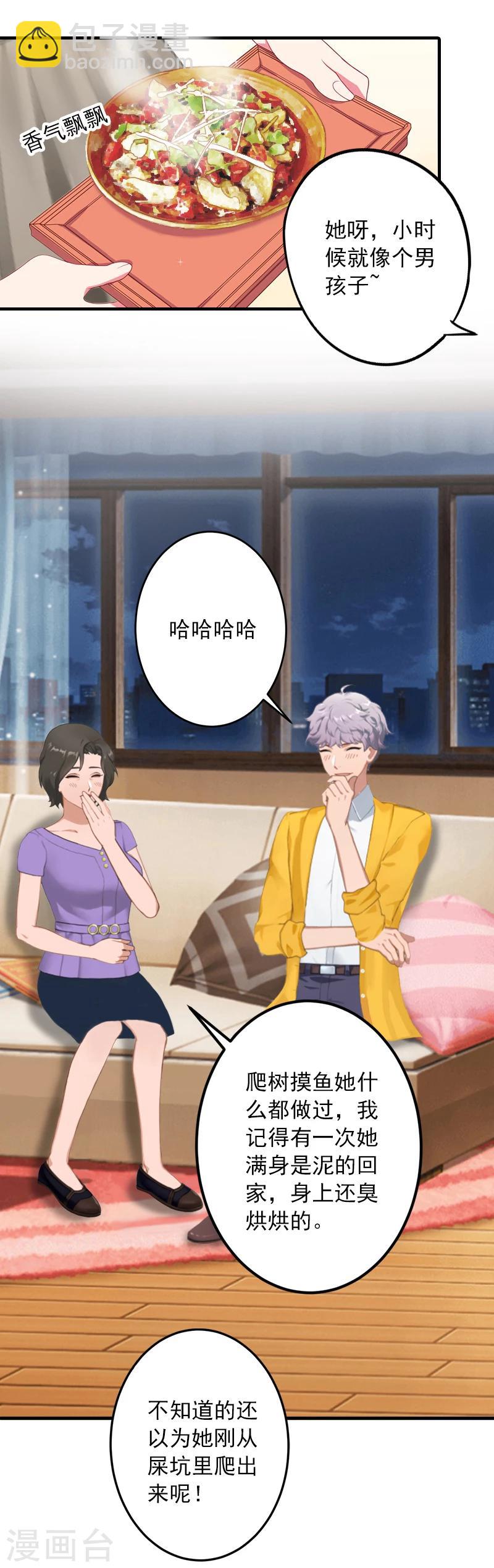 第17话 大BOSS温柔又体贴15