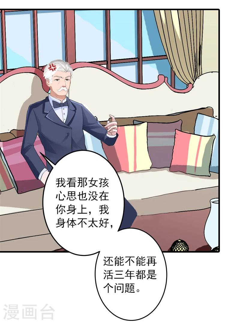 第4话 我已经结婚了3