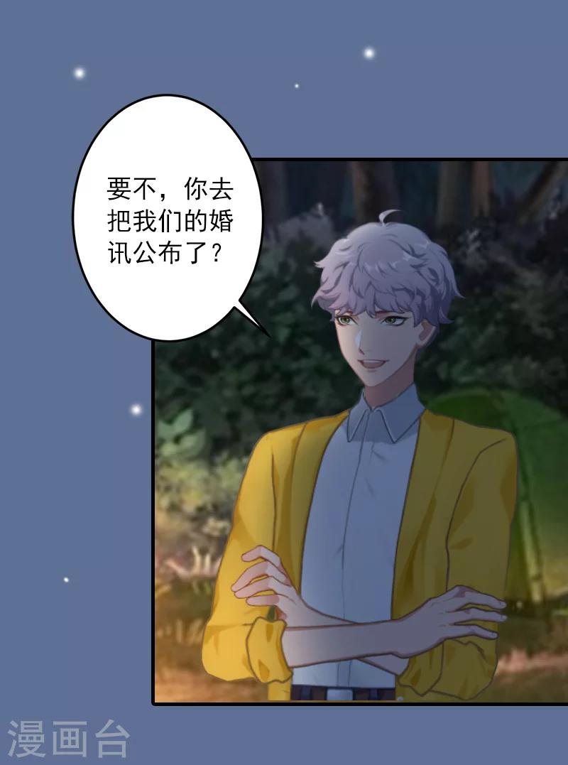 第25话 冯小姐出事了！1
