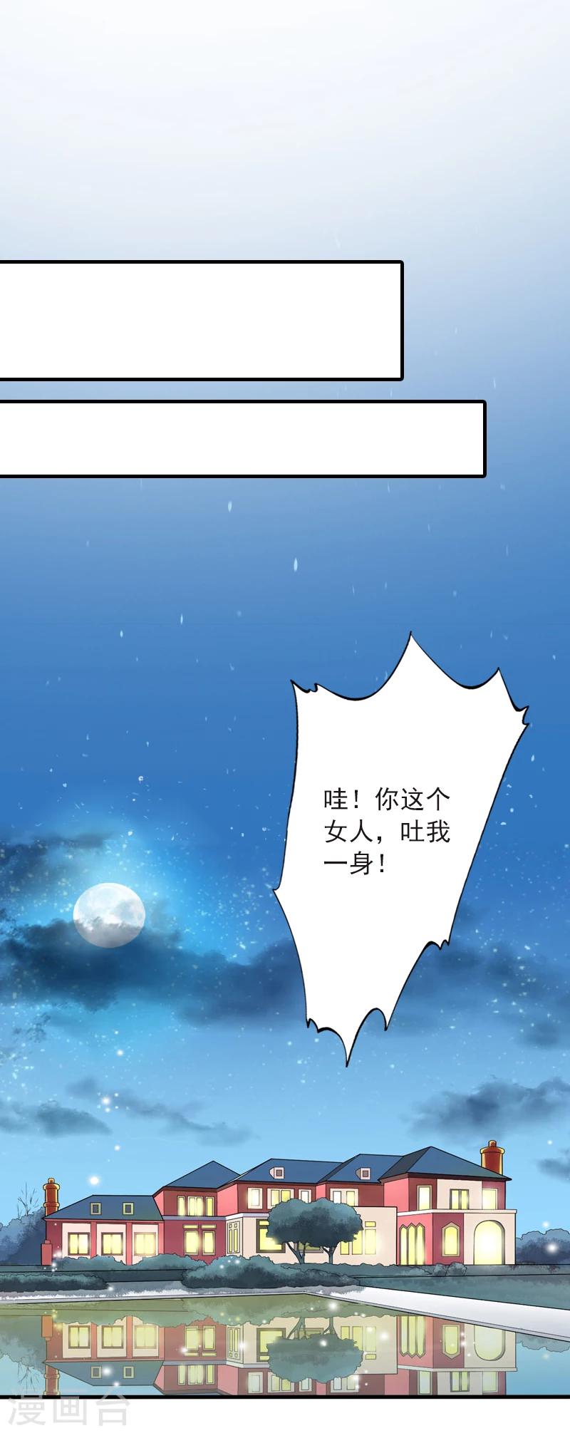第11话 我们可以一起洗澡啊5