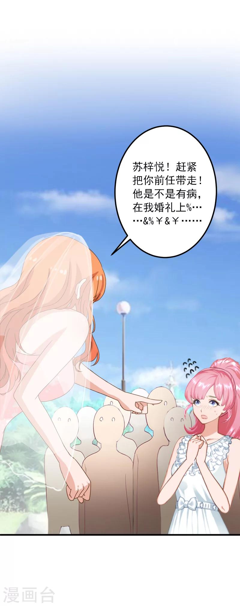 第33话 好戏10