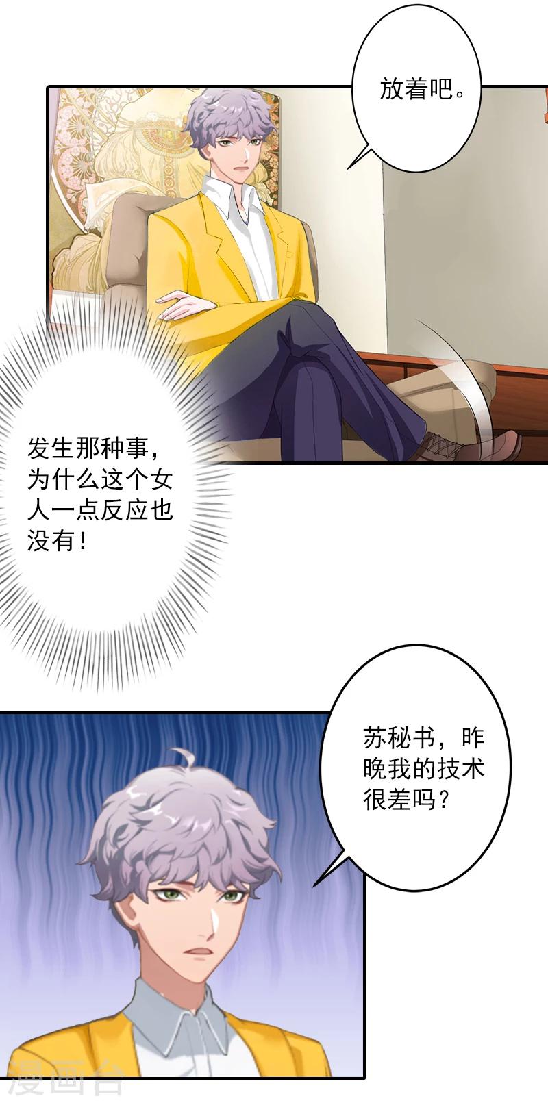 第3话 人贱自有天收3