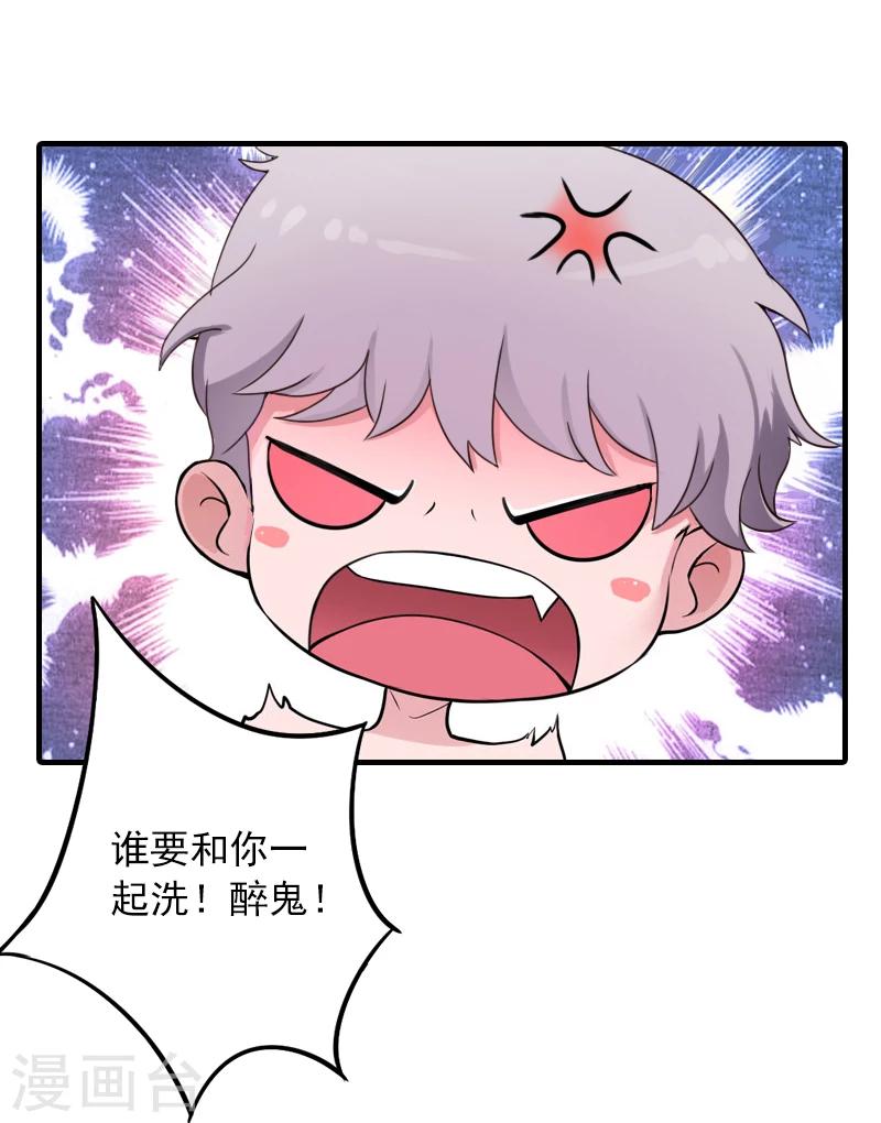 第12话 原来我就是个备胎1