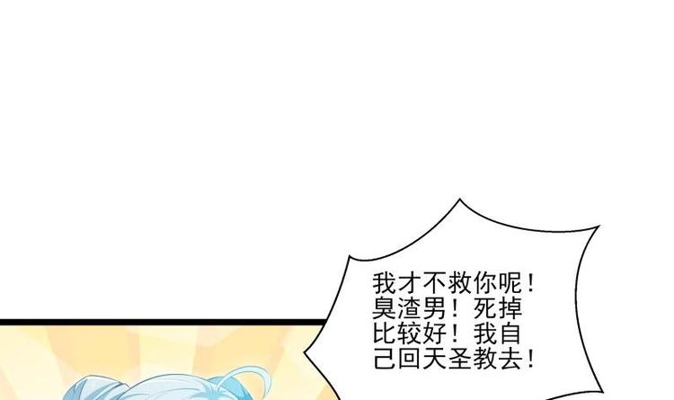 第8话 盘丝真人41