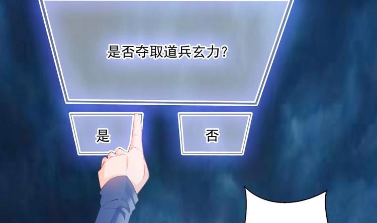 第5话 系统选择44