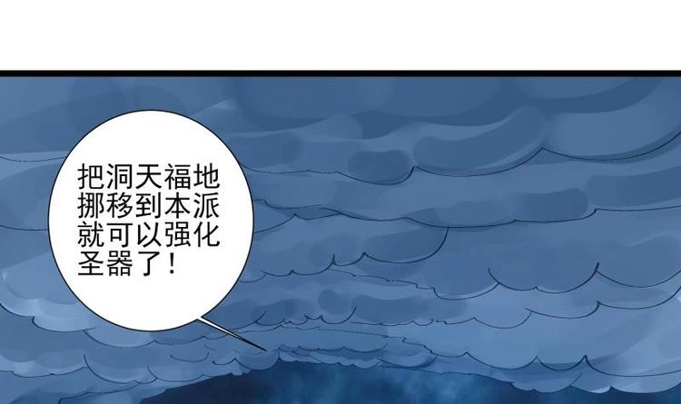 第6话 洞天福地41