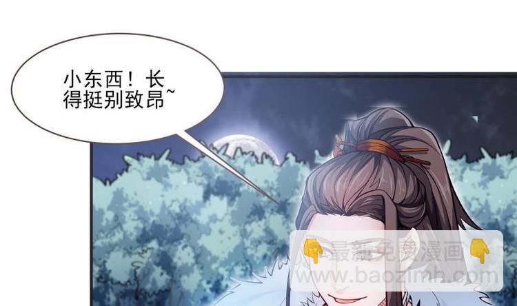 第2话 召唤异世界的弟子12