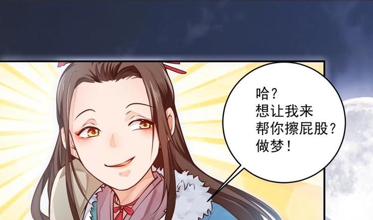 第1话 穿越成为掌门人？149