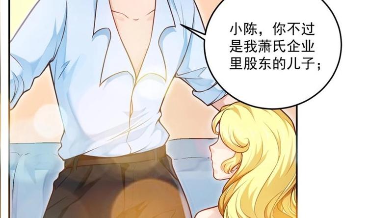 第1话 穿越成为掌门人？18