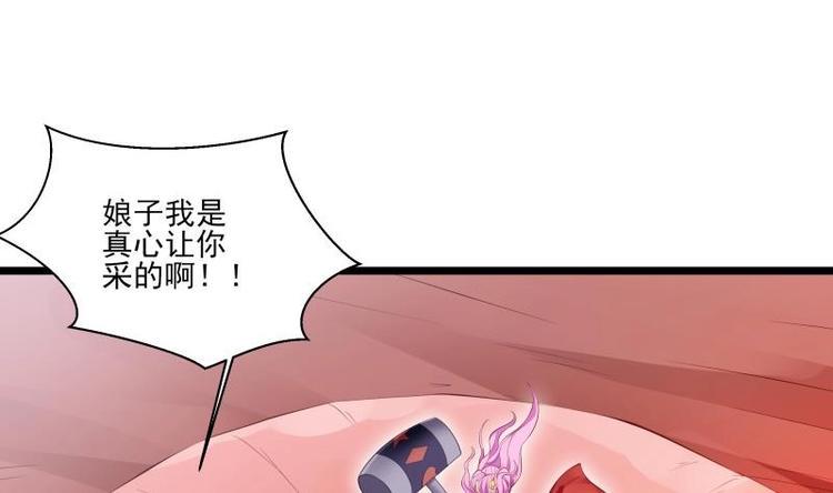 第8话 盘丝真人31