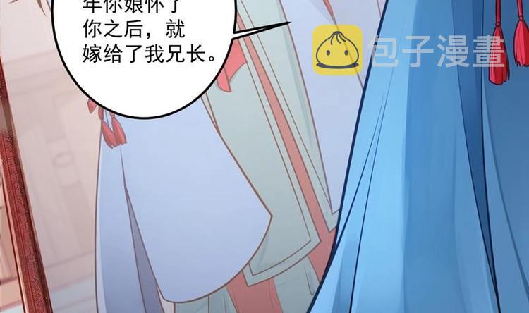 第1话 穿越成为掌门人？119
