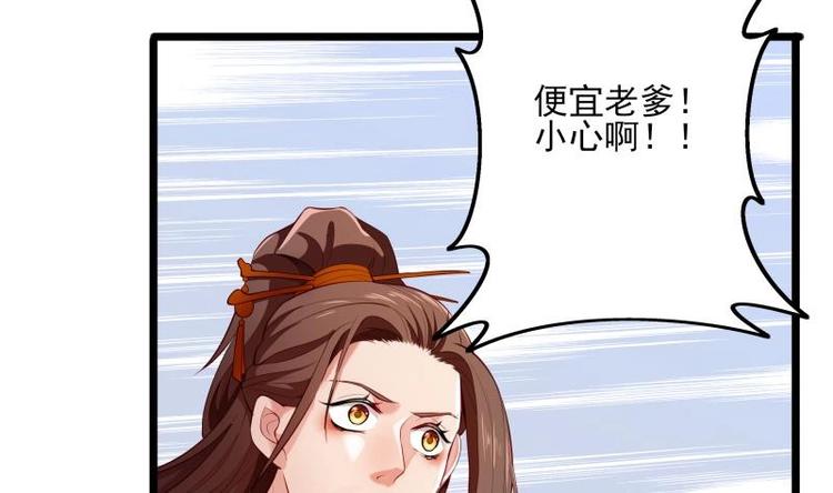 第10话 爸爸的那点事42