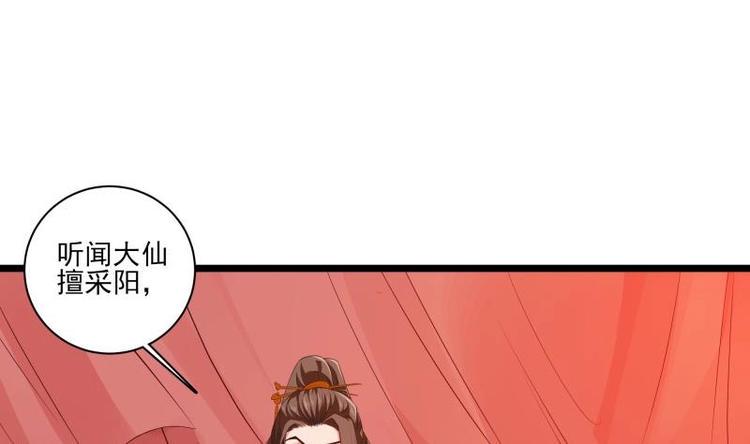 第8话 盘丝真人13