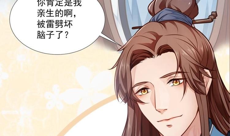 第1话 穿越成为掌门人？105
