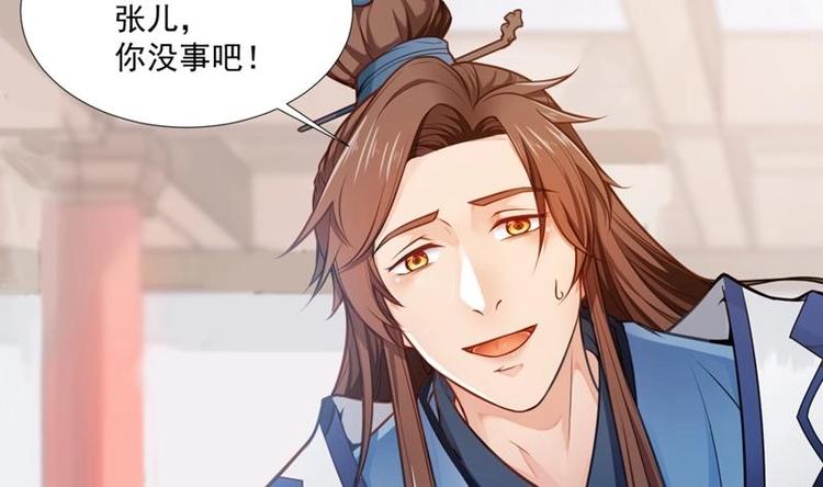 第1话 穿越成为掌门人？96