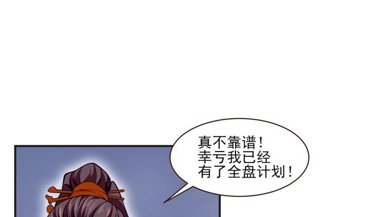 第2话 召唤异世界的弟子68