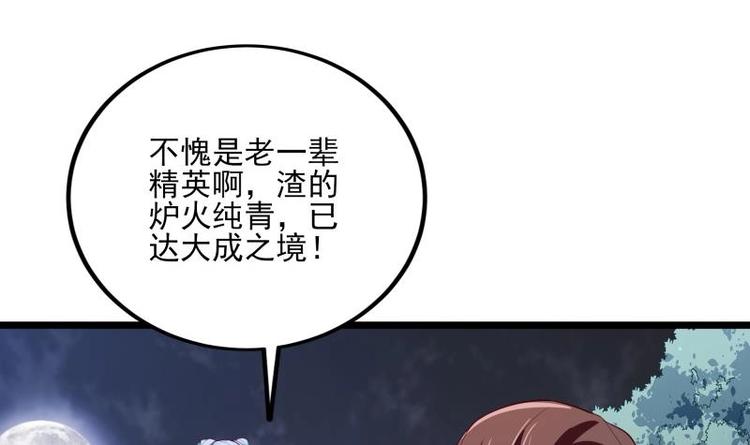 第10话 爸爸的那点事47