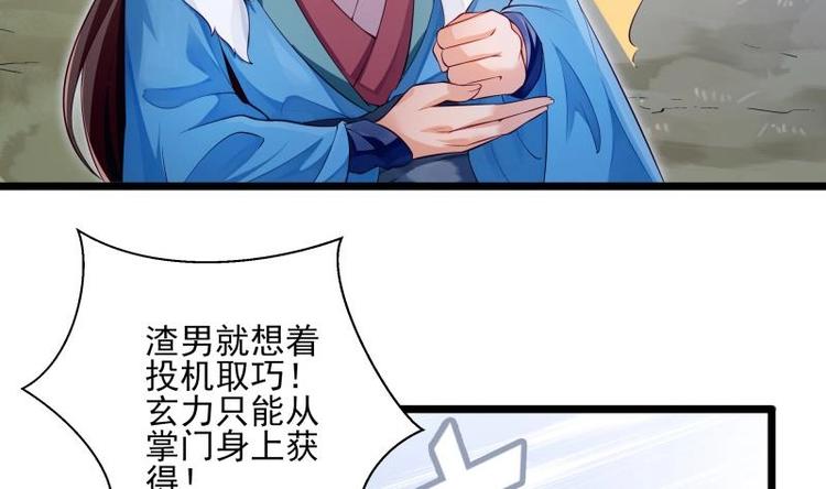 第6话 洞天福地33